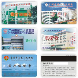 北京就诊IC卡 浅谈非接触式卡具有的优点