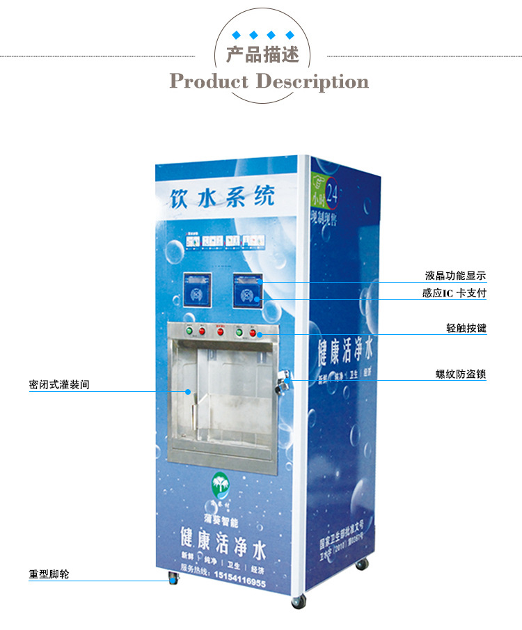 工厂直供超低价社区学校单位温水热水售水机